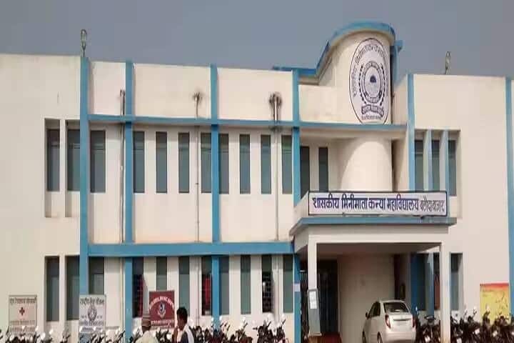 Government Minimata Girls College campus in Raipur, Chhattisgarh, India — photo 2