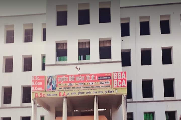 Anubis Degree College campus in Bareilly, Uttar Pradesh, India — photo 1