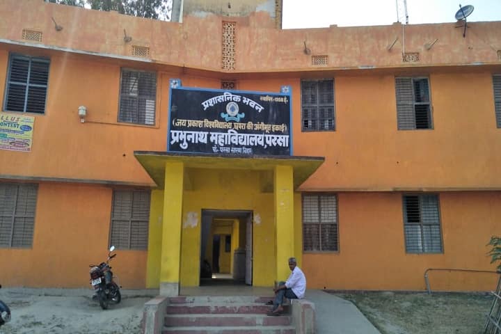 PN College campus in Chetan Parsa, Bihar, India — photo 1
