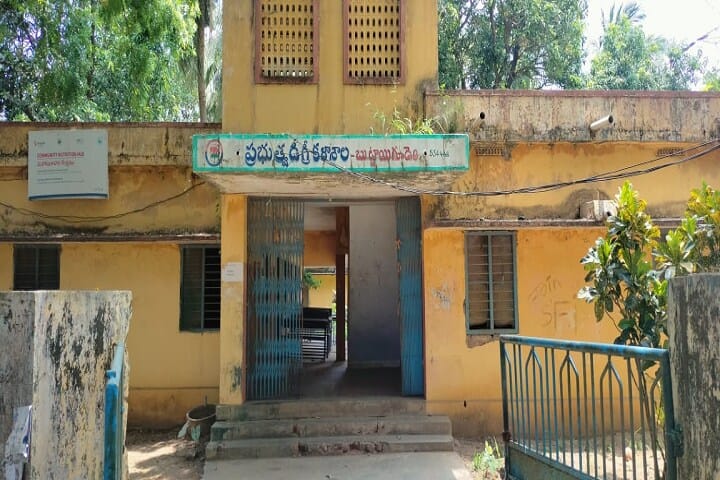 Government Degree College campus in Buttaigudem, Andhra Pradesh, India — photo 1