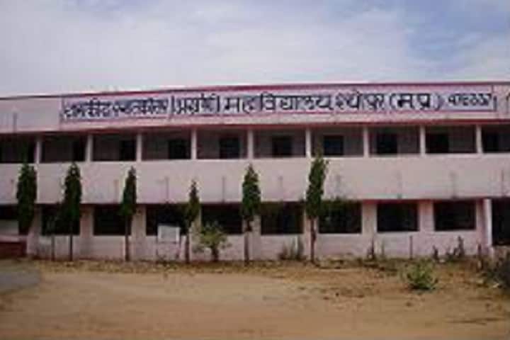 Government College campus in Sheopur, Madhya Pradesh, India — photo 1