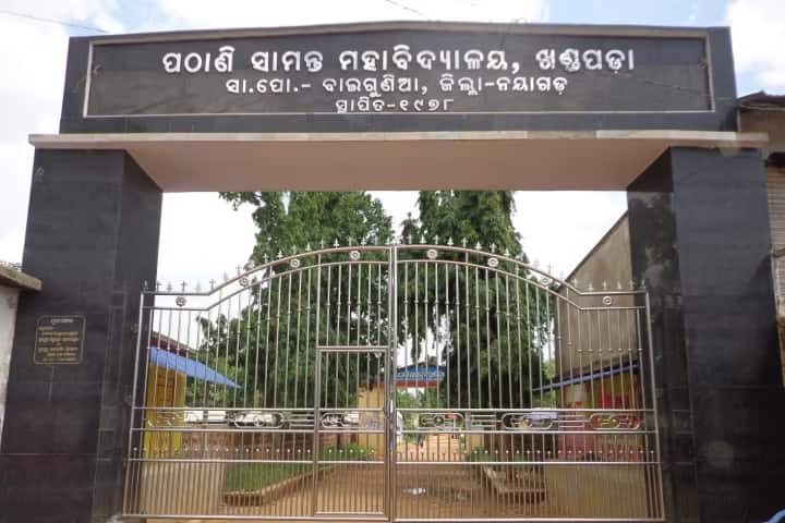 Pathani Samanta College campus in Khurdha, Odisha, India — photo 1