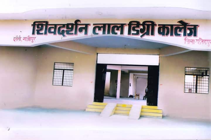 Shiv Darshan Lal Degree College campus in Ghazipur, Uttar Pradesh, India — photo 1