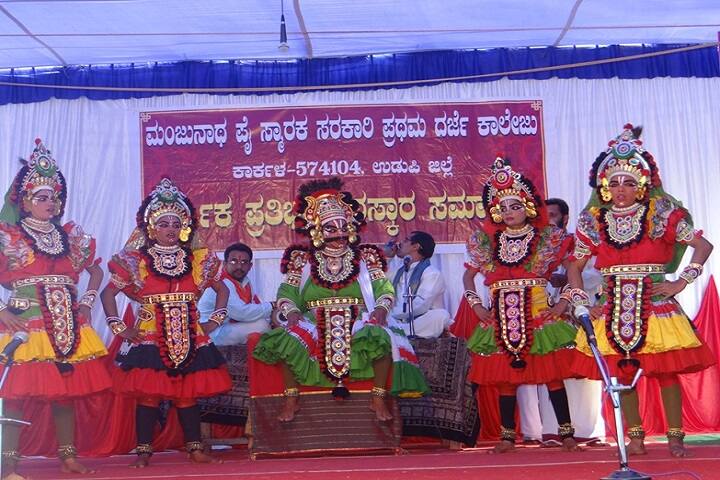 Government First Grade College campus in Karkala, Karnataka, India — photo 4