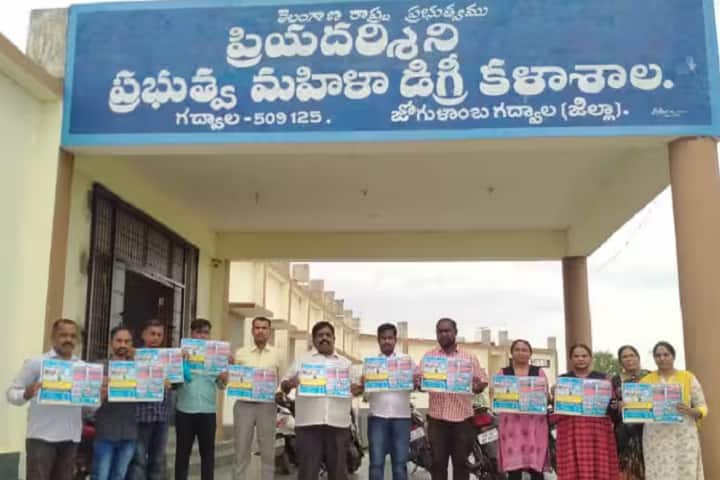 Priyadarshini Government Degree College for Women campus in Gadwal, Telangana, India — photo 1