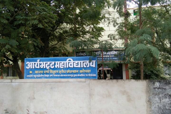 Aryabhatta Arts and Science College campus in Gariaband, Chhattisgarh, India — photo 1