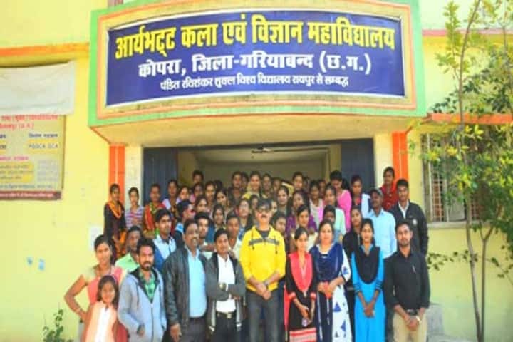 Aryabhatta Arts and Science College campus in Gariaband, Chhattisgarh, India — photo 2