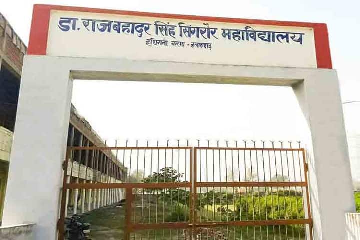 Dr Raj Bahadur Singh Singraur Mahavidyalaya campus in Allahabad, Uttar Pradesh, India — photo 1