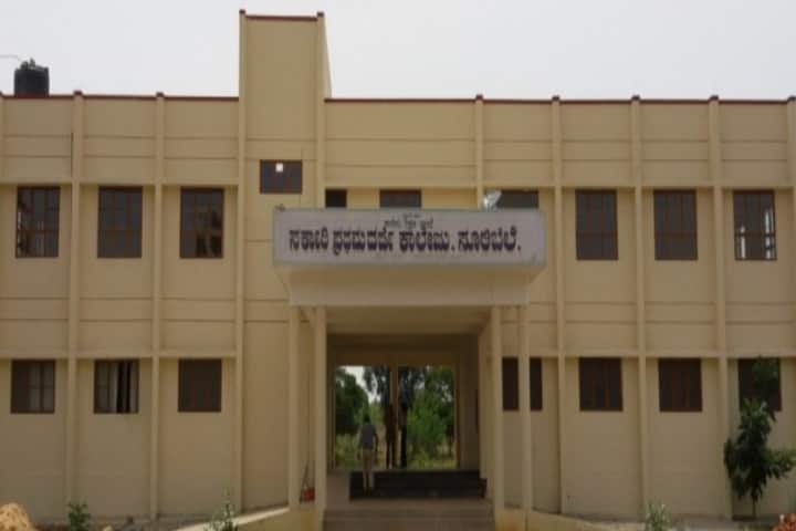 Government First Grade College campus in Sulibele, Karnataka, India — photo 1