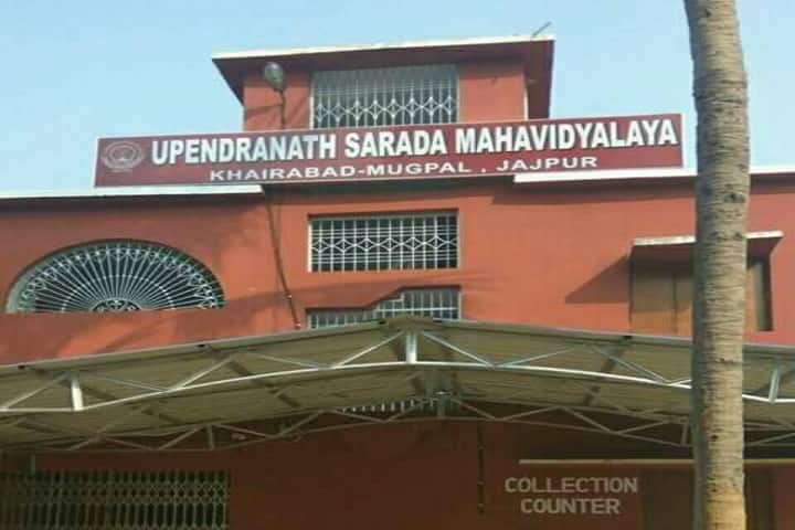 Upendranath Sarada Mahavidyalaya campus in Mugpal, Odisha, India — photo 1