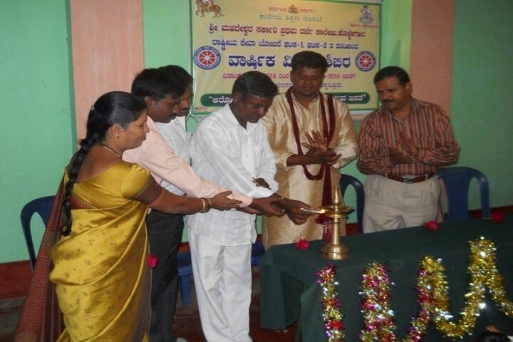 Sri Mahadeshwara Government First Grade College campus in Kollegal, Karnataka, India — photo 2