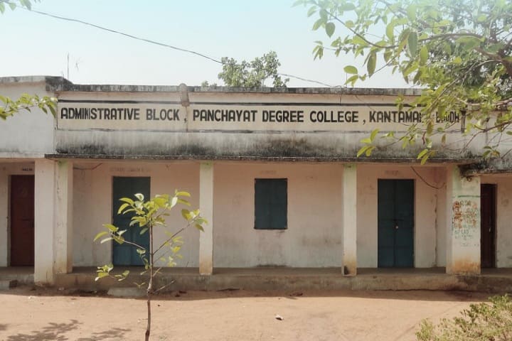Panchayat Degree College campus in Kantamal, Odisha, India — photo 1
