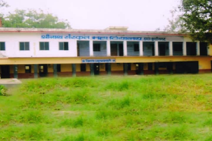 Srinath Sanskrit Mahavidyalaya campus in Kushinagar, Uttar Pradesh, India — photo 1