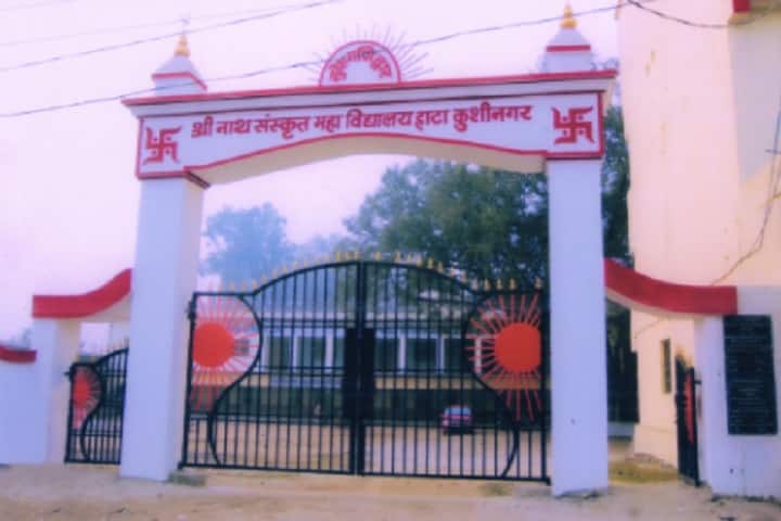Srinath Sanskrit Mahavidyalaya campus in Kushinagar, Uttar Pradesh, India — photo 2