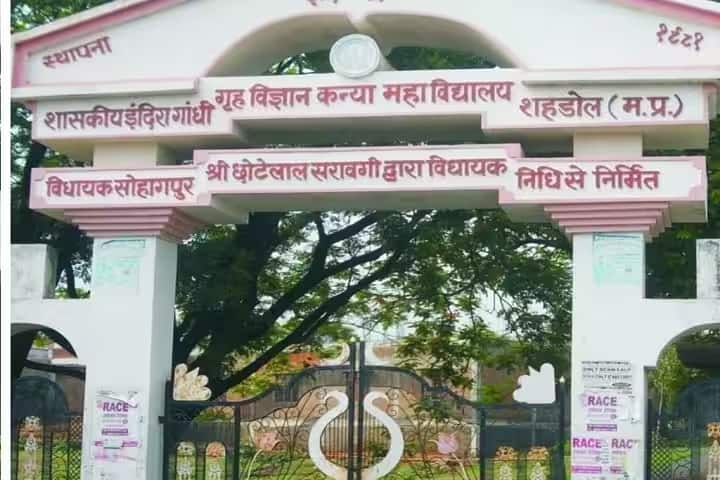 Government Indira Gandhi Home Science Girls College campus in Shahdol, Madhya Pradesh, India — photo 2