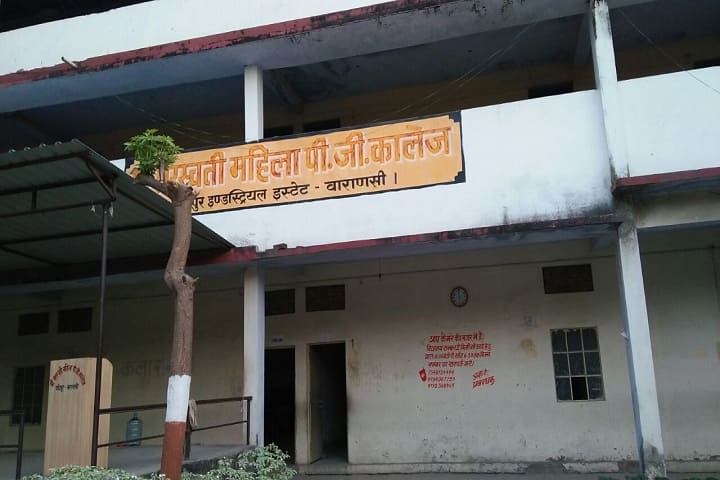 Maa Saraswati Mahila PG College campus in Varanasi, Uttar Pradesh, India — photo 1