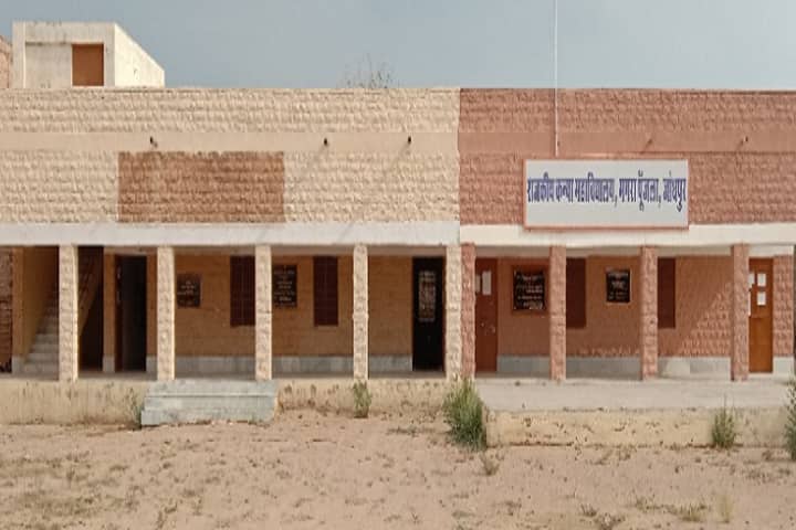 Government Girls College, Magra Punjala, Jodhpur campus in Jodhpur, Rajasthan, India