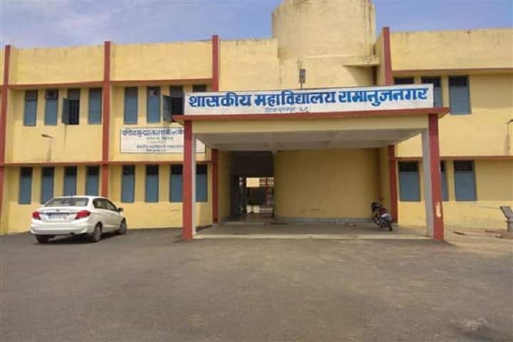 Government College campus in Ramanujnagar, Chhattisgarh, India — photo 1