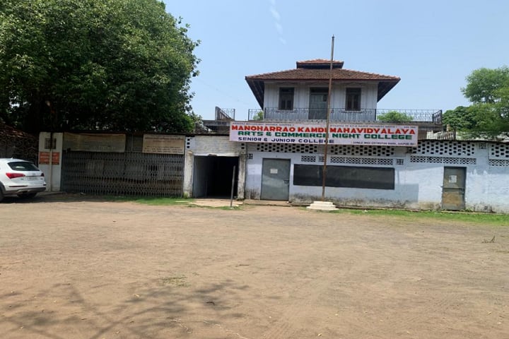 Manoharrao Kamdi College campus in Nagpur, Maharashtra, India — photo 1