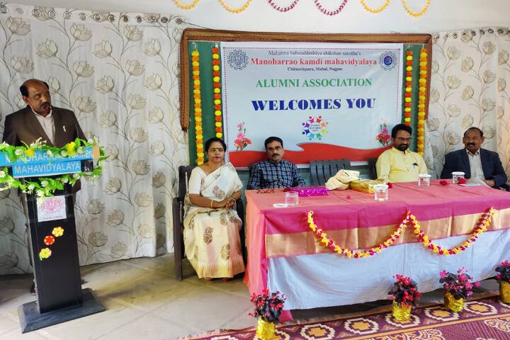 Manoharrao Kamdi College campus in Nagpur, Maharashtra, India — photo 5