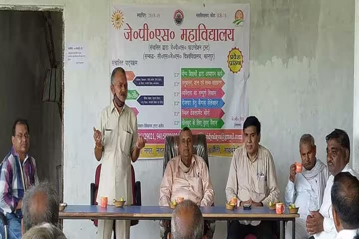 JPS Mahavidyalaya campus in Raebareli, Uttar Pradesh, India — photo 4