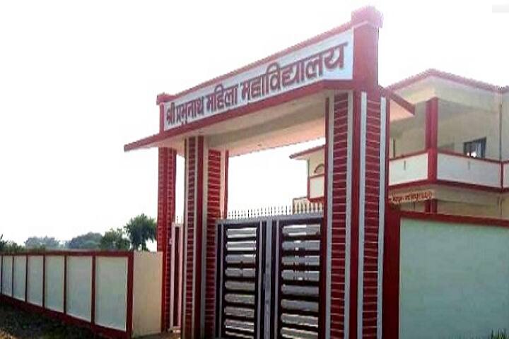 Shri Prabhunath Mahila Mahavidyalaya campus in Ghazipur, Uttar Pradesh, India — photo 2