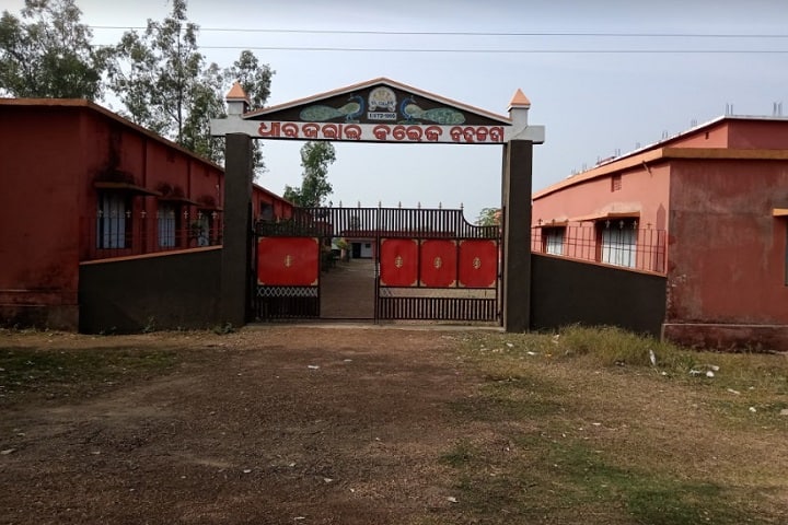 Dhirajlal College campus in Mayurbhanj, Odisha, India — photo 1