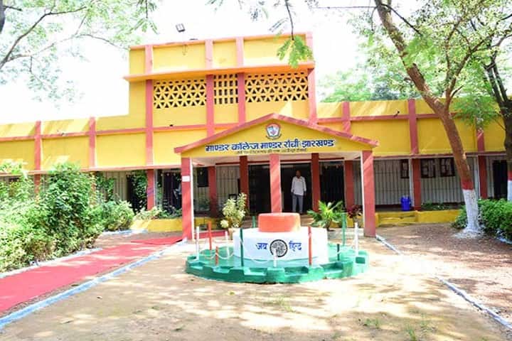 Mandar College campus in Mandar, Jharkhand, India — photo 1