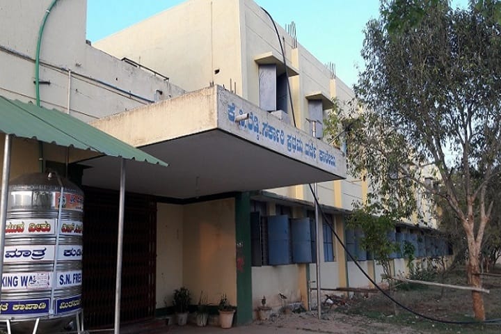 Government First Grade College campus in Bangarapet, Karnataka, India — photo 1
