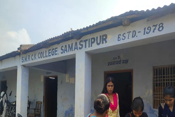 SMRCK College campus in Samastipur, Bihar, India — photo 3