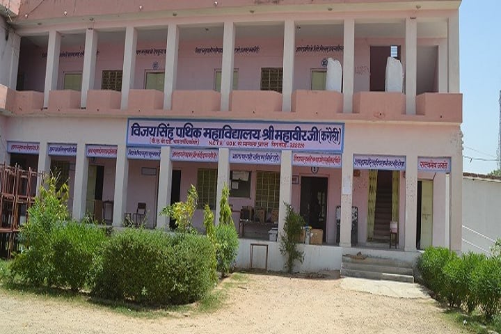 Vijay Singh Pathik Mahavidyalaya campus in Karauli, Rajasthan, India — photo 1