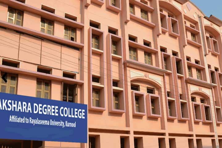 Akshara Degree College campus in Nandyal, Andhra Pradesh, India — photo 1