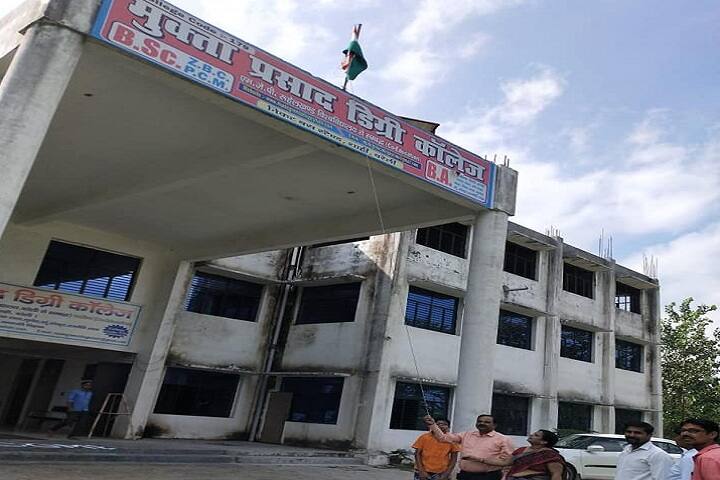 Mukta Prasad Degree College campus in Bareilly, Uttar Pradesh, India — photo 1
