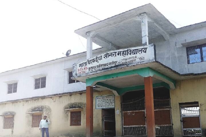Mata Behafaiya Sogara Mahavidyalaya campus in Ghazipur, Uttar Pradesh, India — photo 1