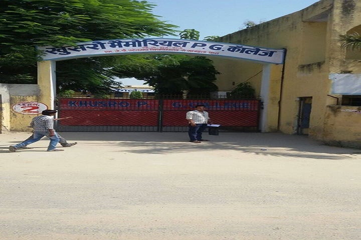 Khusro Memorial PG College campus in Bareilly, Uttar Pradesh, India — photo 2