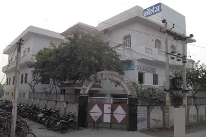 JK College of Science and Research Technology campus in Bharatpur, Rajasthan, India — photo 1