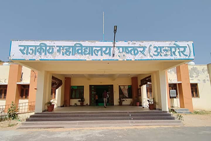 Government College campus in Pushkar, Rajasthan, India — photo 1