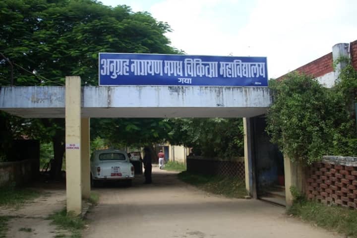 ANMMCH Gaya campus in Gaya, Bihar, India — photo 1