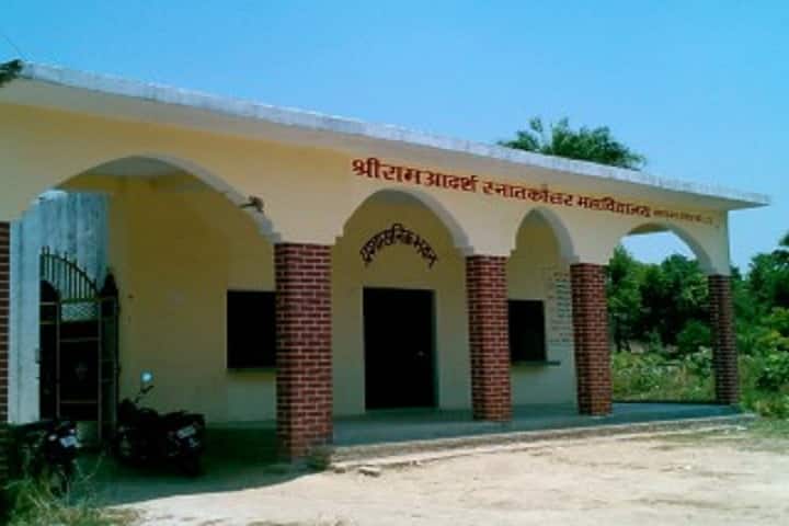 Shri Ram Adarsh Mahavidyalaya campus in Ambedkar Nagar, Uttar Pradesh, India — photo 3