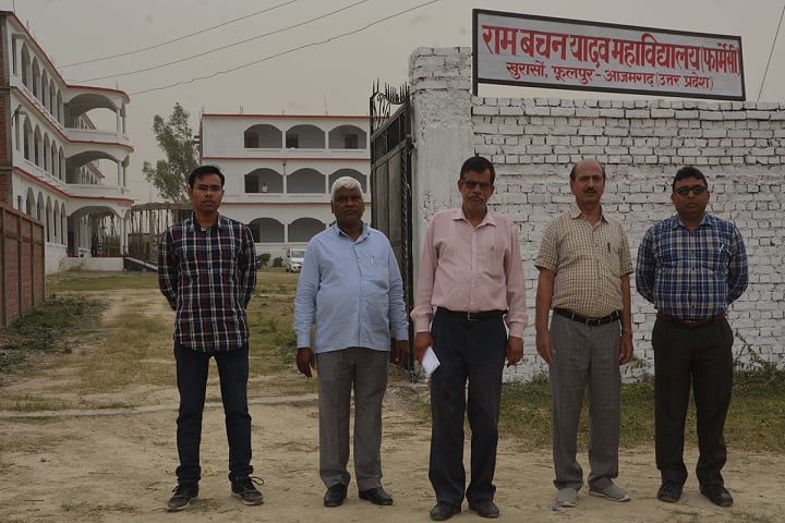 Ram Bachan Yadav Mahavidyalaya Pharmacy campus in Azamgarh, Uttar Pradesh, India — photo 1