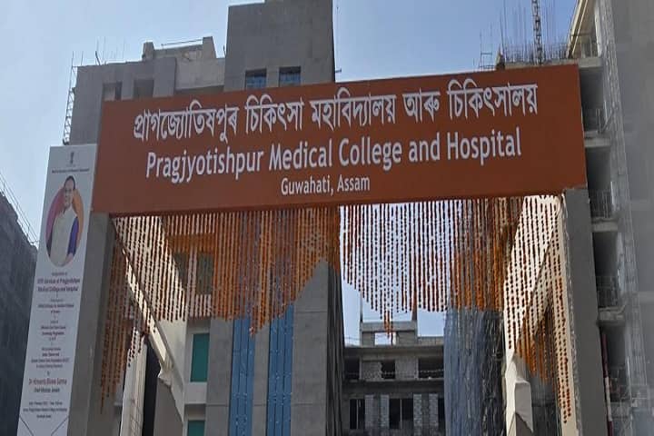 Pragjyotishpur Medical College and Hospital campus in Guwahati, Assam, India — photo 1