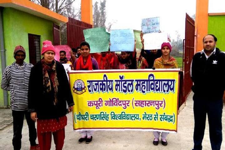 Government Model Degree College campus in Saharanpur, Uttar Pradesh, India — photo 5