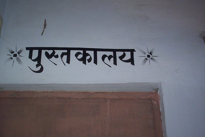 Parashuram Verma Smarak Mahila Mahavidyalaya campus in Faizabad, Uttar Pradesh, India — photo 3