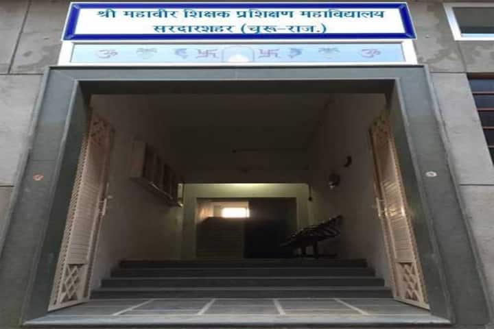 Shree Mahaveer TT College campus in Sardarshahr, Rajasthan, India — photo 1