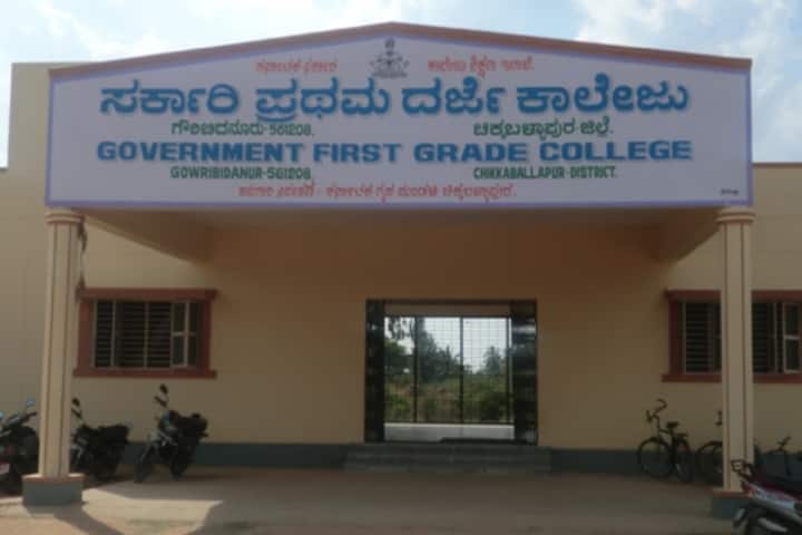Government First Grade College campus in Gauribidanur, Karnataka, India — photo 1
