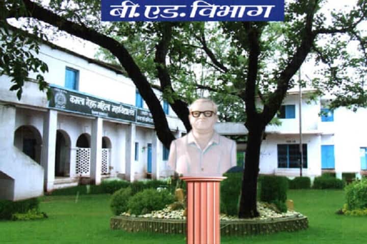 Kamla Nehru Girls College campus in Satna, Madhya Pradesh, India — photo 1