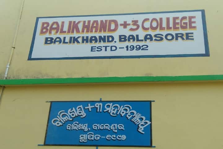 Balikhand Degree College campus in Balikhand, Odisha, India — photo 2