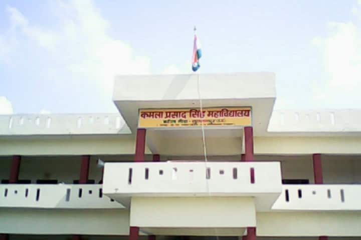 Kamla Prasad Singh Mahavidyalaya campus in Sultanpur, Uttar Pradesh, India — photo 1