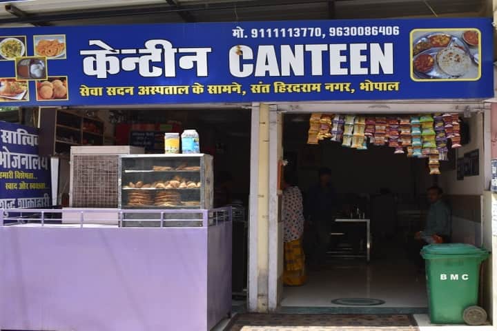 Sewa Sadan Eye Hospital Trust campus in Bhopal, Madhya Pradesh, India — photo 2