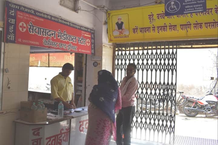 Sewa Sadan Eye Hospital Trust campus in Bhopal, Madhya Pradesh, India — photo 5
